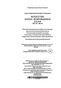 Sztuka epoki Renesansu. Włochy. XIV-XV wiek